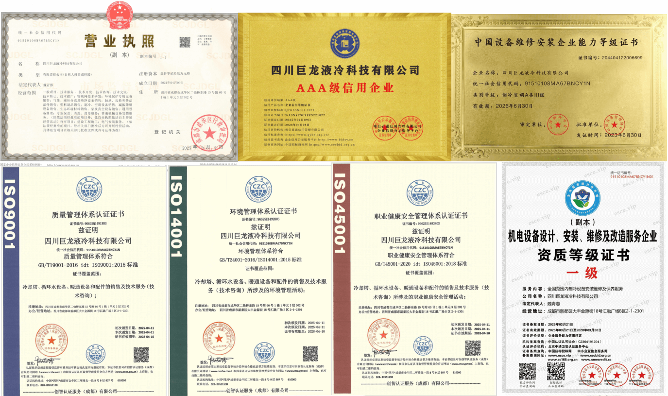 冷却塔维修厂家