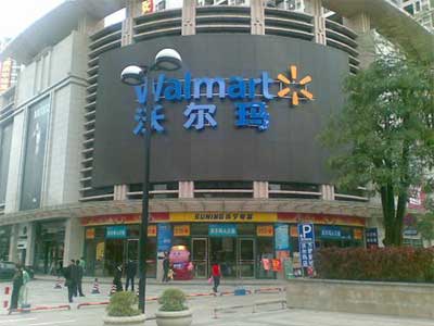 沃尔玛购物广场冷却
